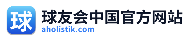 球友会中国官方网站